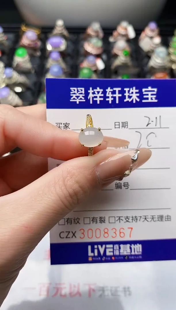 【闪购商品】翡翠戒指银S925镶嵌/8367