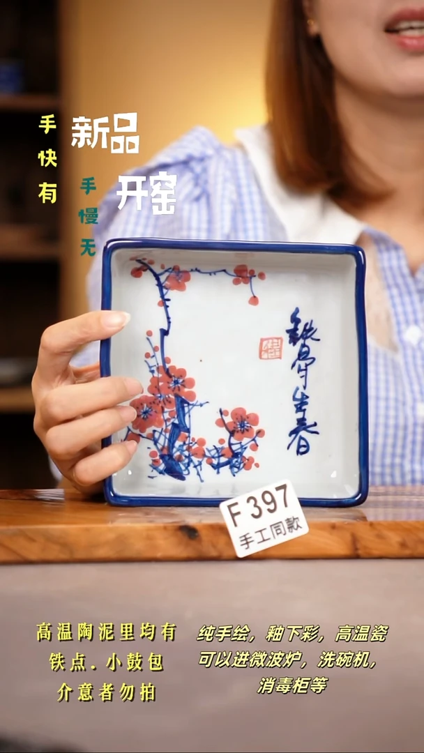 其他F397陶然集器瓷器