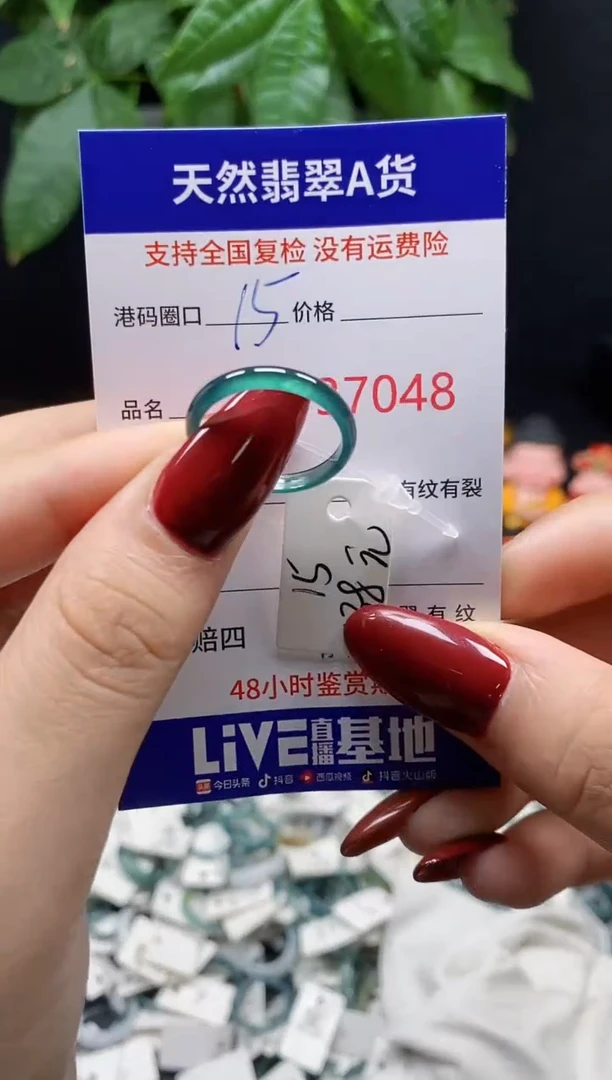 翡翠戒指未镶嵌 天然翡翠戒圈7048