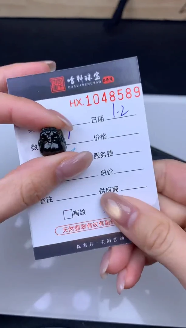 未镶嵌挂件翡翠哈轩  挂件1