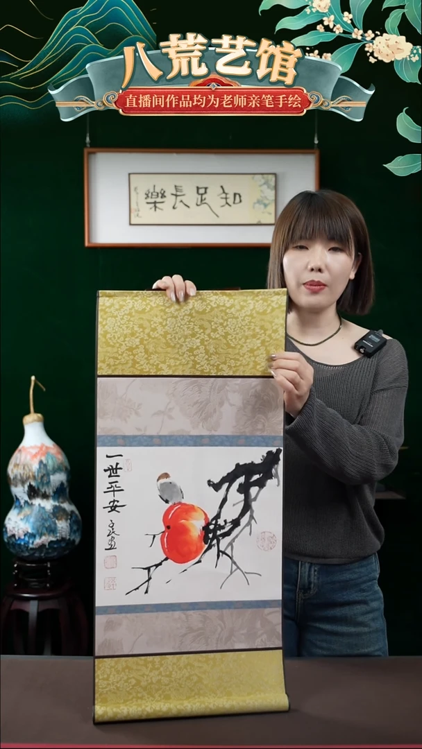 书法32*75绘画卷轴一世平安柿子1