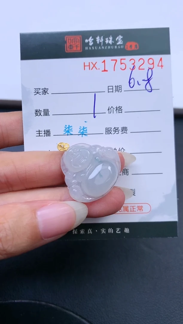 翡翠挂件未镶嵌哈轩 佛公1