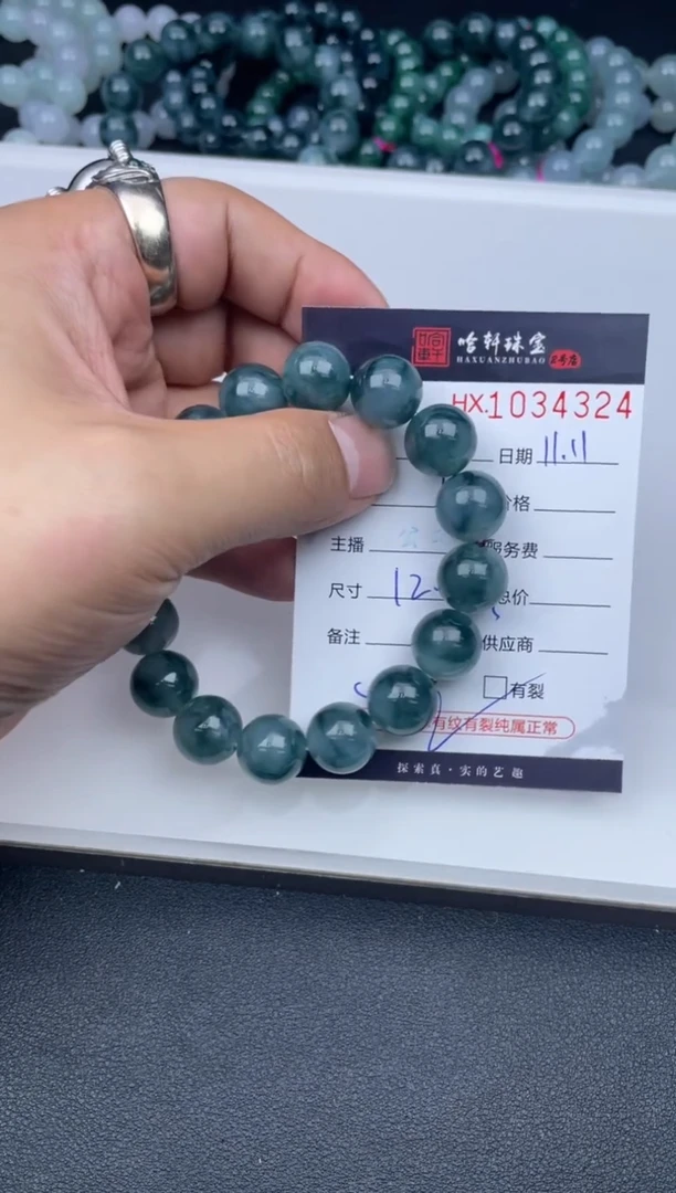 吊坠(不含链)未镶嵌翡翠A***u哈轩  手串1（有纹有裂）