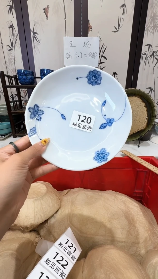 瓷片艺**苒谢谢亲亲的选购