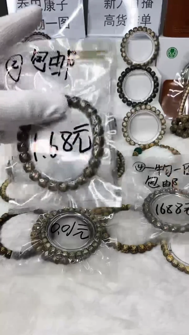 星月菩提手串125   b2