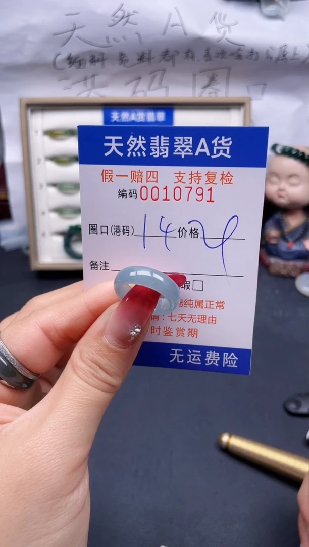 【闪购商品】翡翠戒指未镶嵌14*10791--