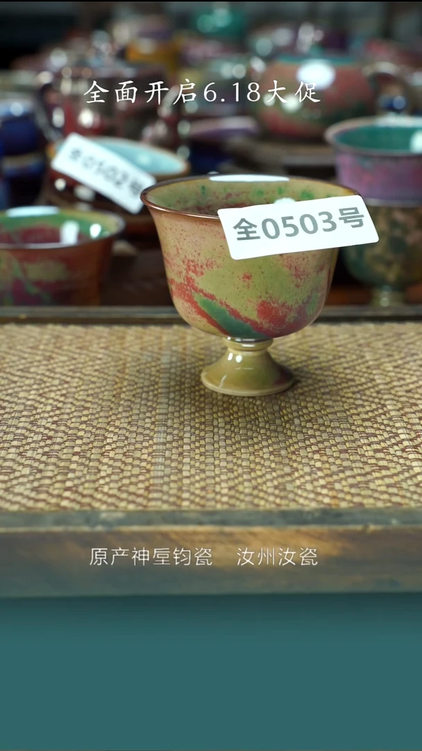 古法原矿还原烧钧汝503