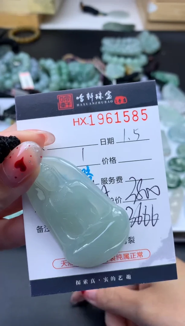 未镶嵌挂件翡翠哈轩 挂件1