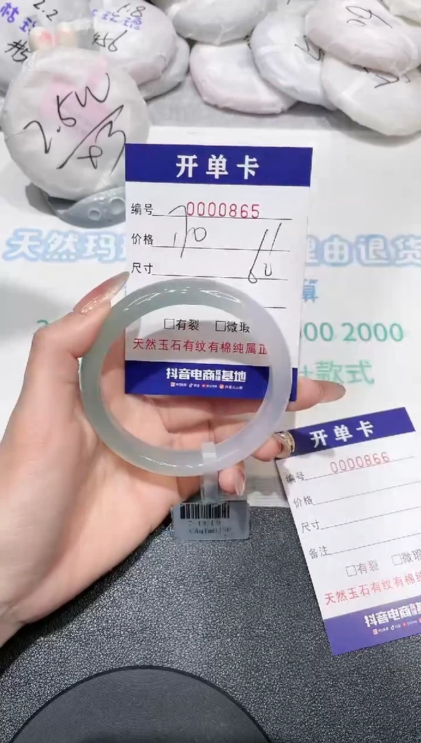 【闪购商品】玛瑙/玉髓手镯未镶嵌865