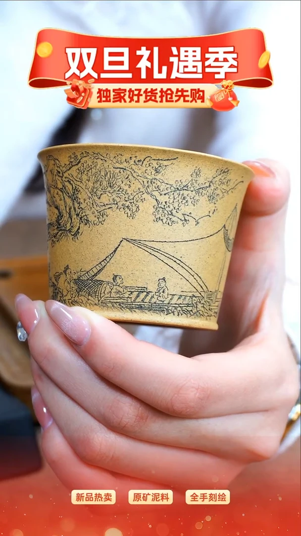 茶杯紫砂南柯记手刻主人杯