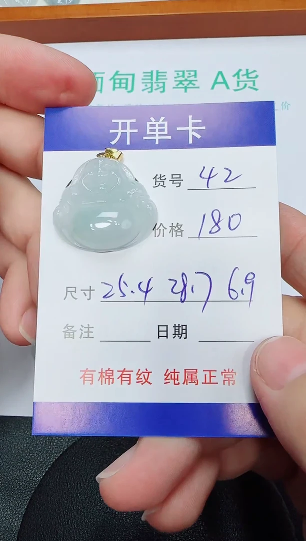 吊坠(赠链)未镶嵌翡翠42