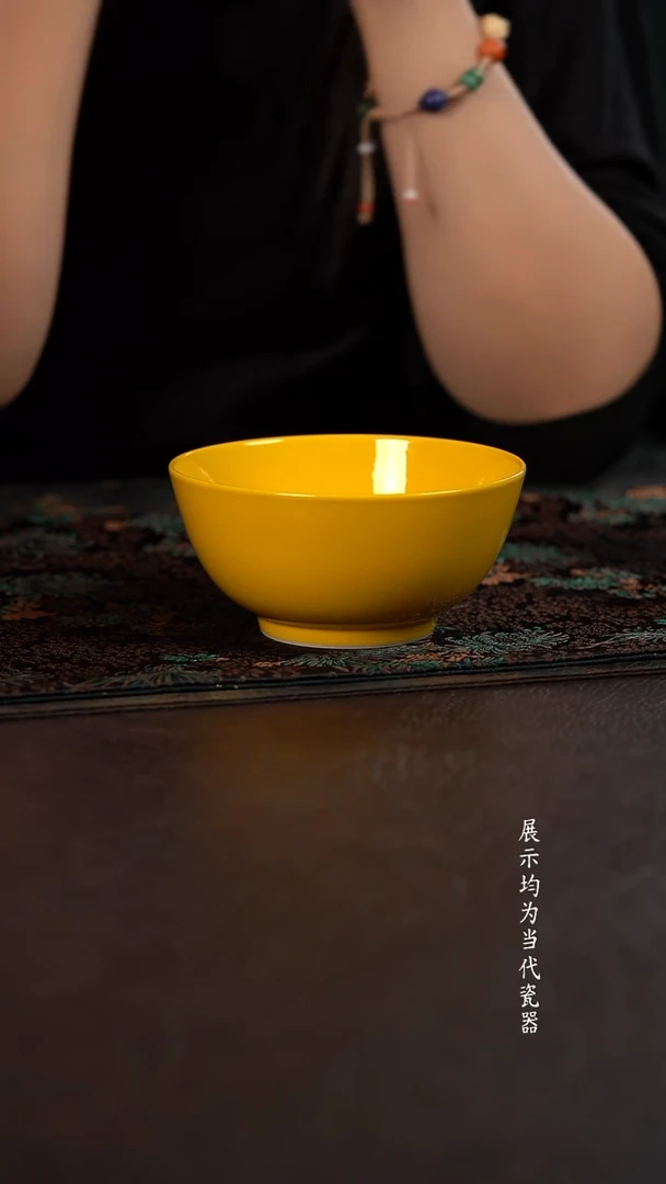 聚澜堂黄釉大圆碗