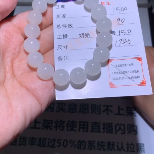 和田玉手串未镶嵌-净货-多样性发货