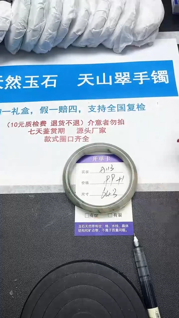 【闪购商品】石英质玉手镯未镶嵌113