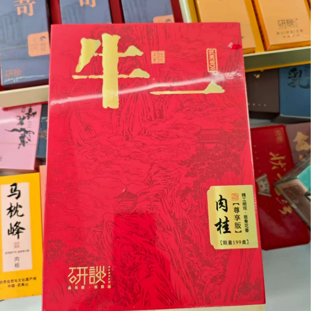 【红牛一】正岩肉桂 花果桂香肉桂高档礼盒装武夷岩茶
