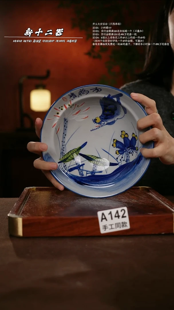 A142新十二器瓷器