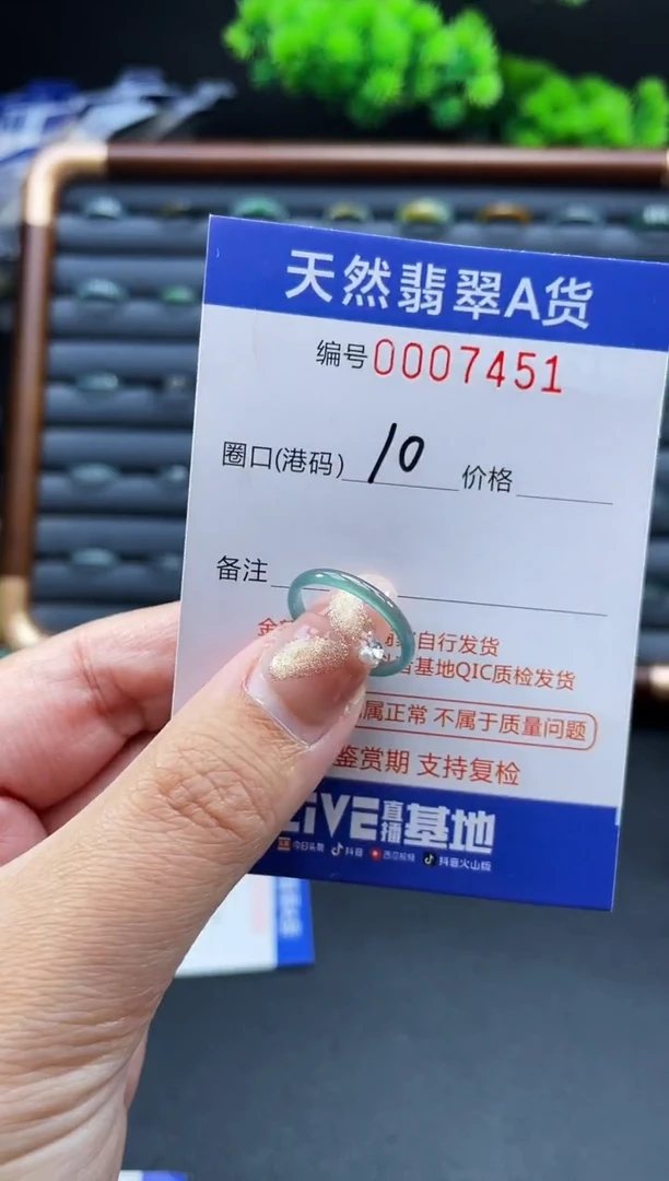 未镶嵌戒指翡翠妙**缪戒圈