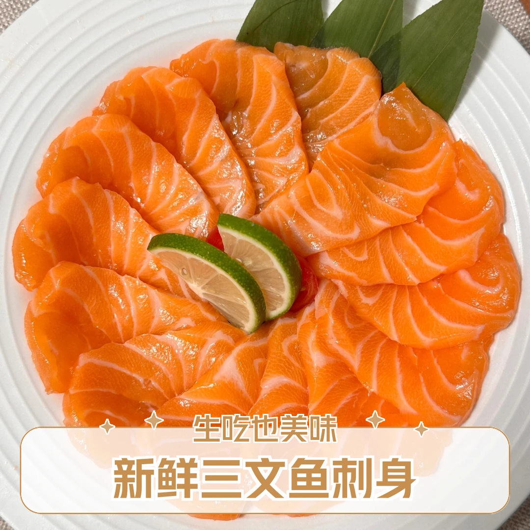 挪威111仓三文鱼200g