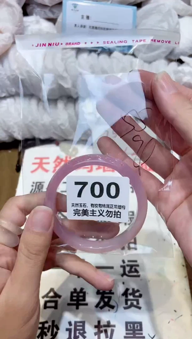 手镯玛瑙/玉髓未镶嵌54