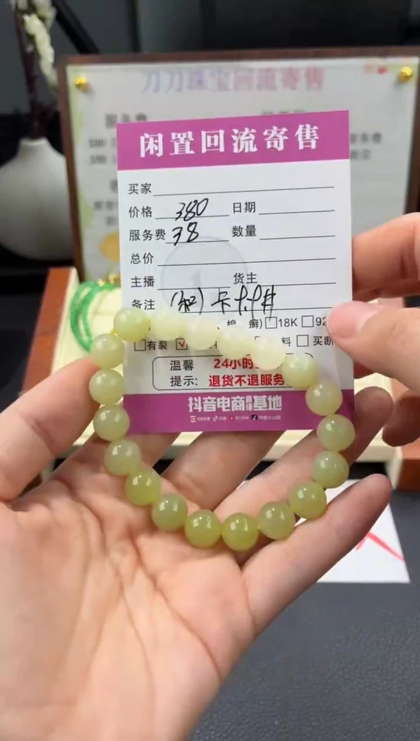 未镶嵌手串和田玉00001544