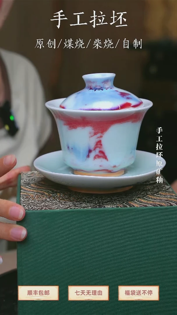 【瓷辉钧窑】