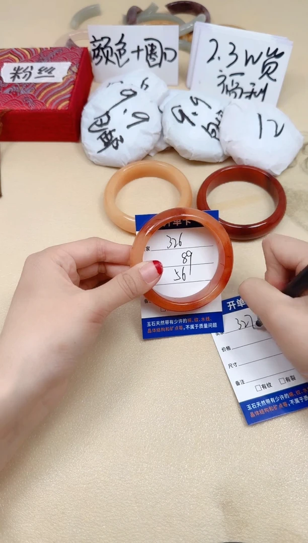 石英质玉手镯未镶嵌326/56
