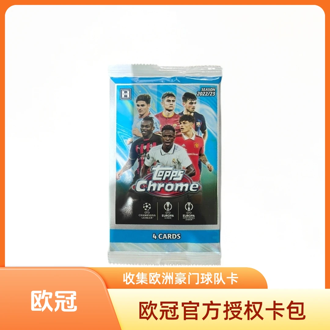 Topps双11特惠【盲盒】22-23 TC lite【单包】【拆盒】