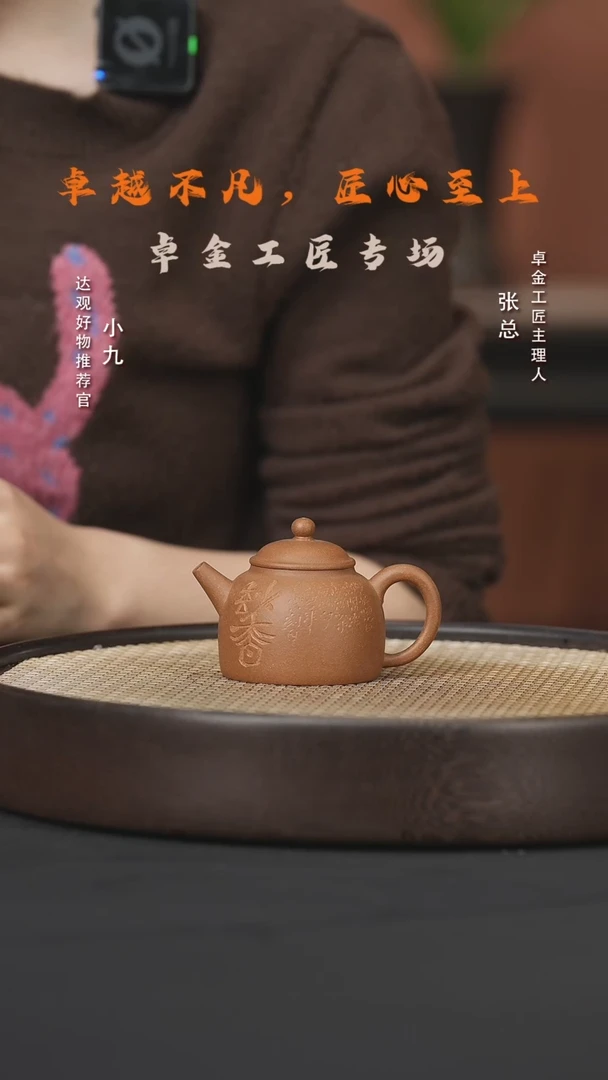 【闪购商品】紫砂茶壶九ZJGJ1卓金雅玩妙香降坡泥120