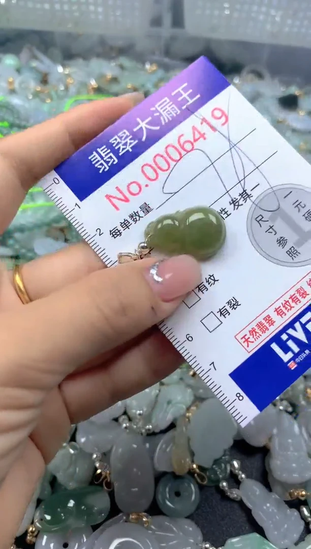颈饰未镶嵌翡翠6419