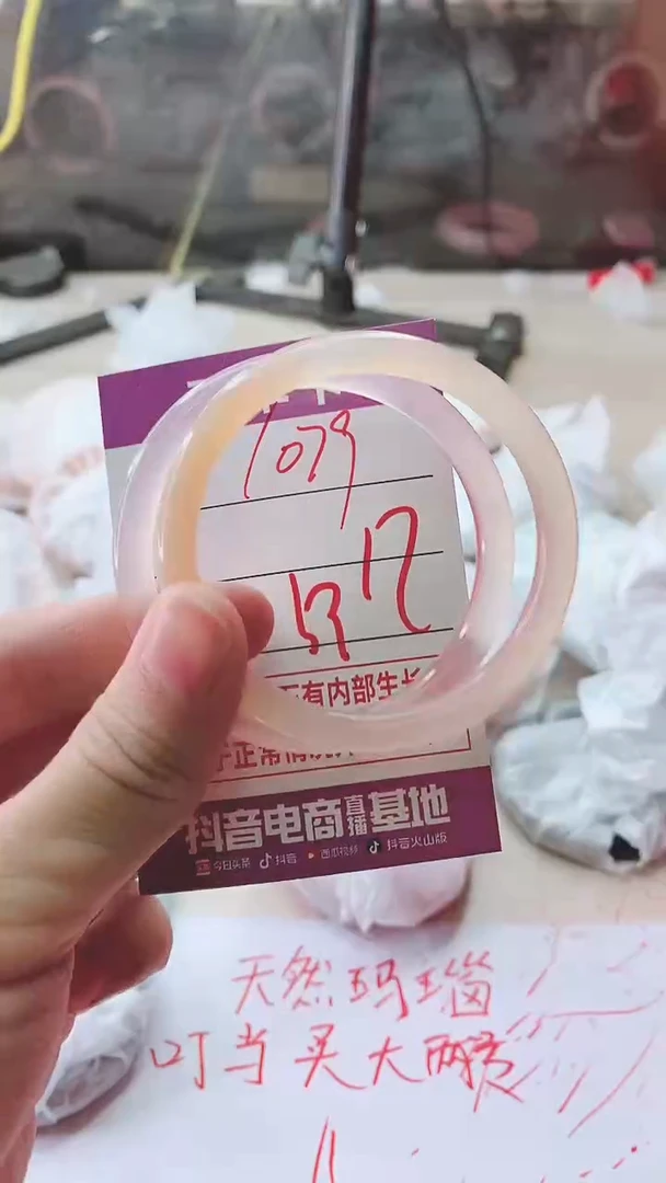 手镯玛瑙/玉髓未镶嵌1079