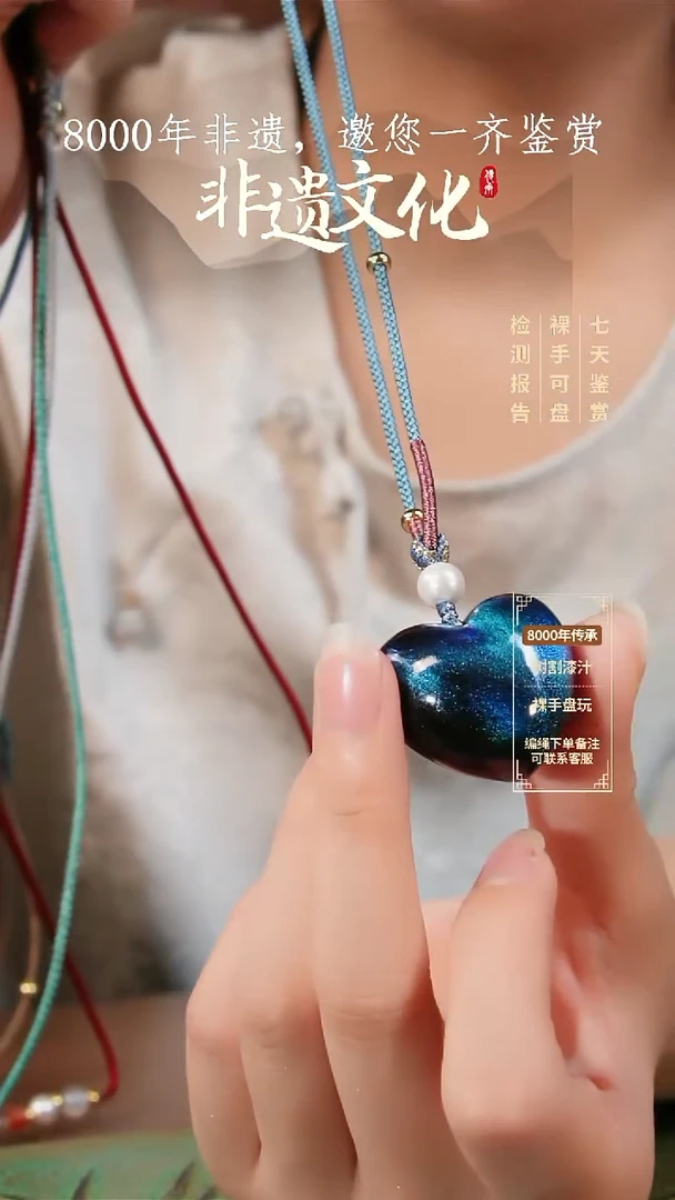 111彩云砂爱心项链-临漳