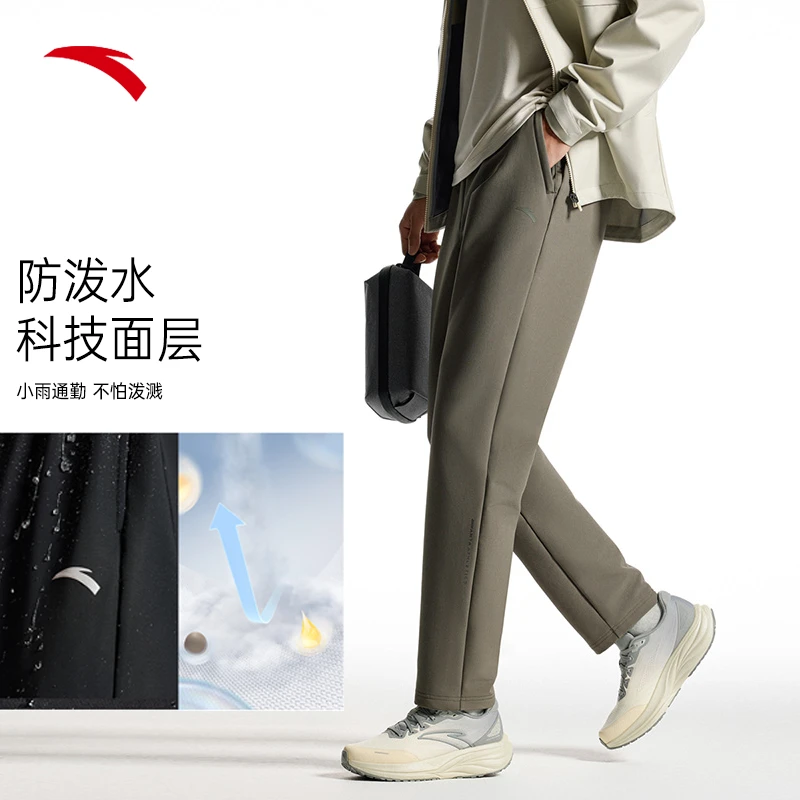 【新春好礼】安踏精英裤男款防泼水防风运动长裤商务通勤休闲长裤