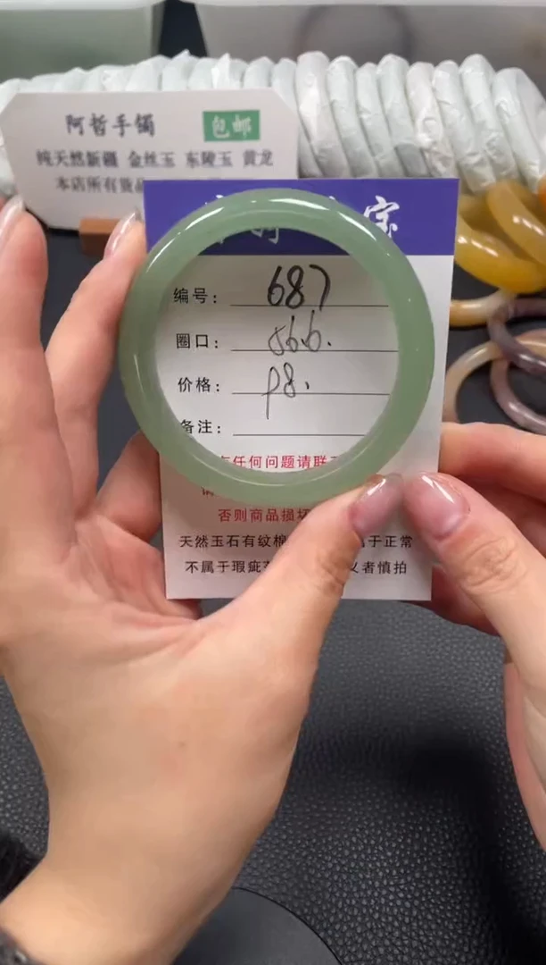 未镶嵌手镯石英质玉56.4