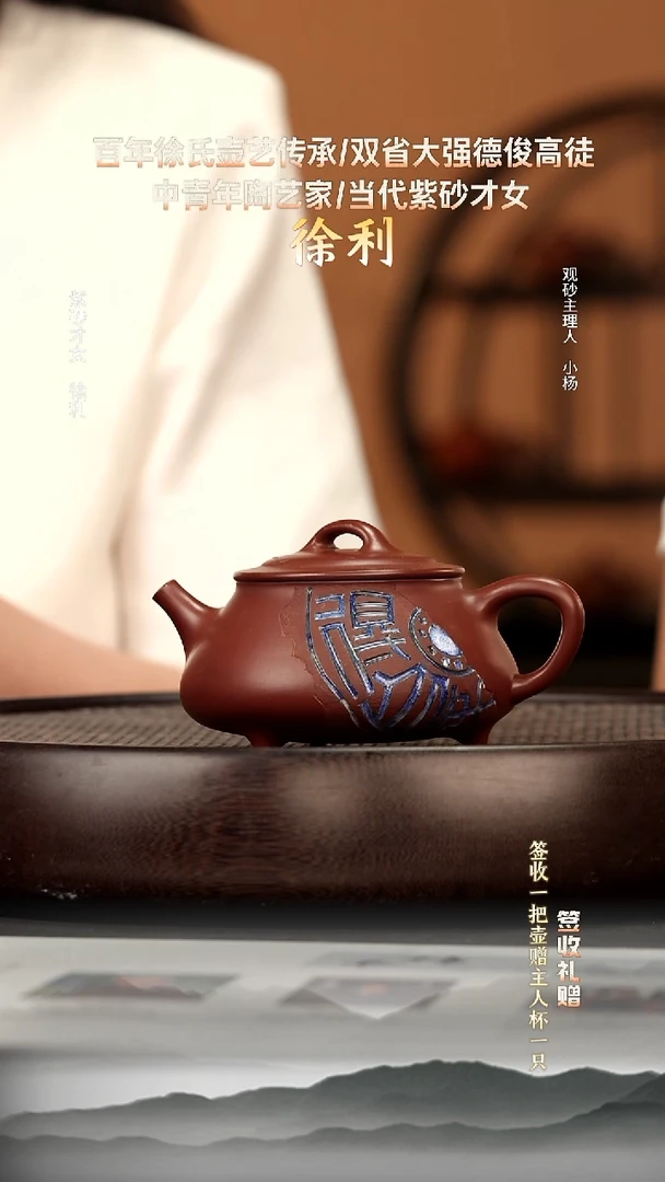 茶壶紫砂64丘圆紫泥 饮瓢 200cc