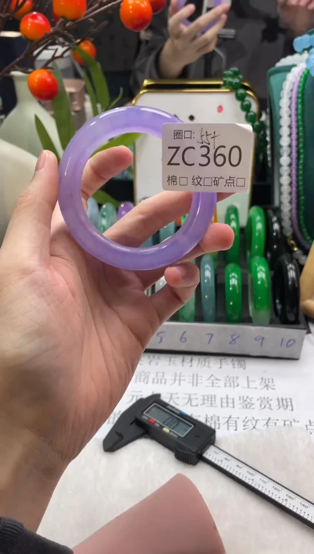 郭子石英岩手镯ZC360