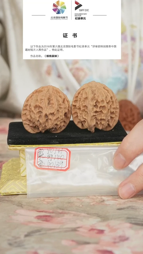 文玩核桃把件苹果园