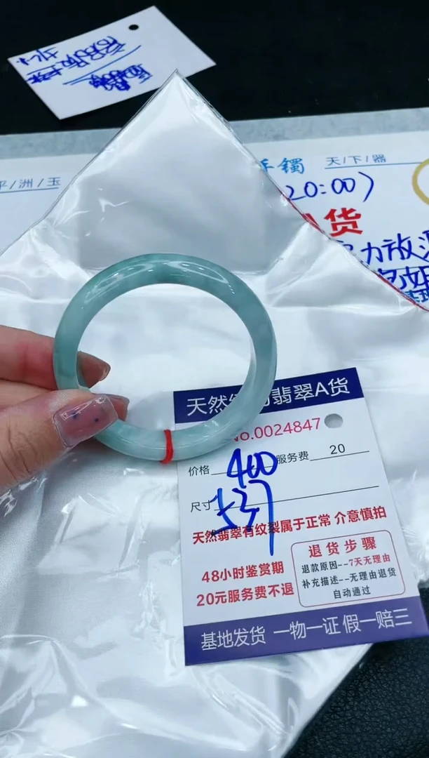 【闪购商品】翡翠手镯未镶嵌1111111111111