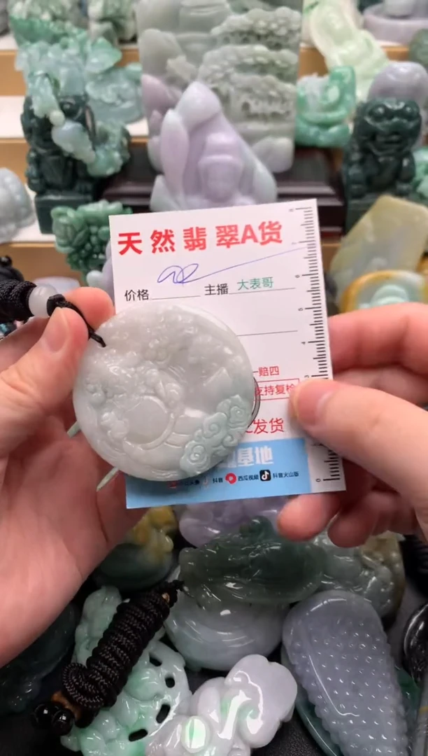 吊坠(不含链)未镶嵌翡翠1