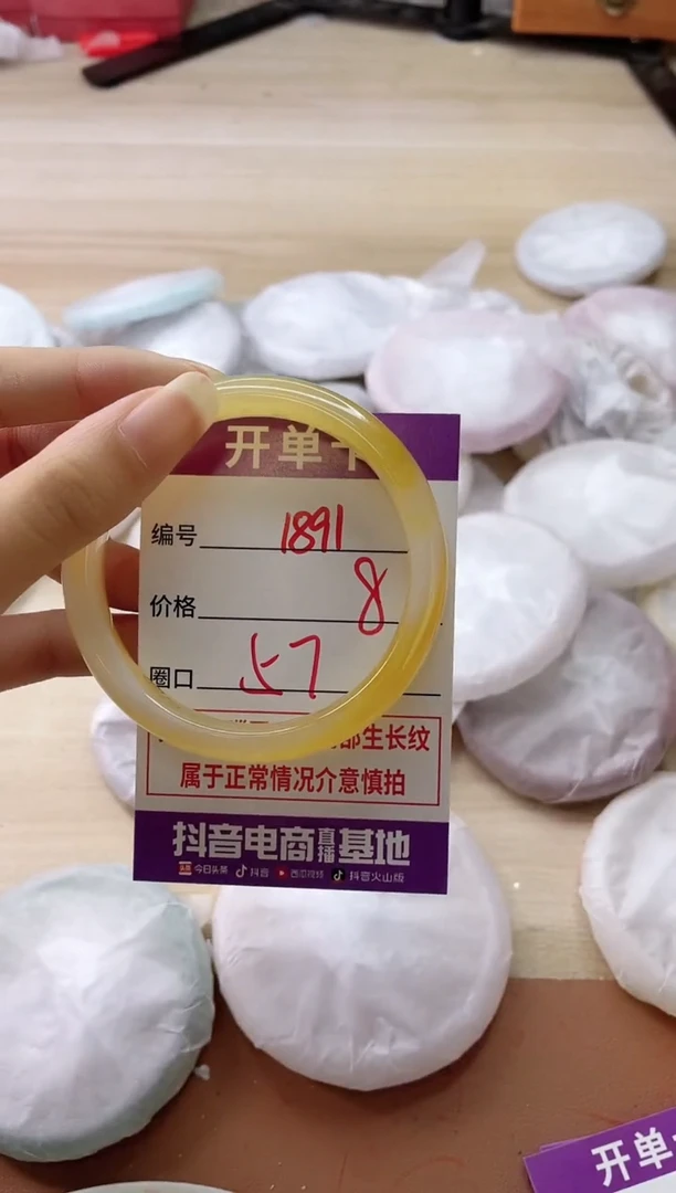 玛瑙/玉髓手镯未镶嵌1891