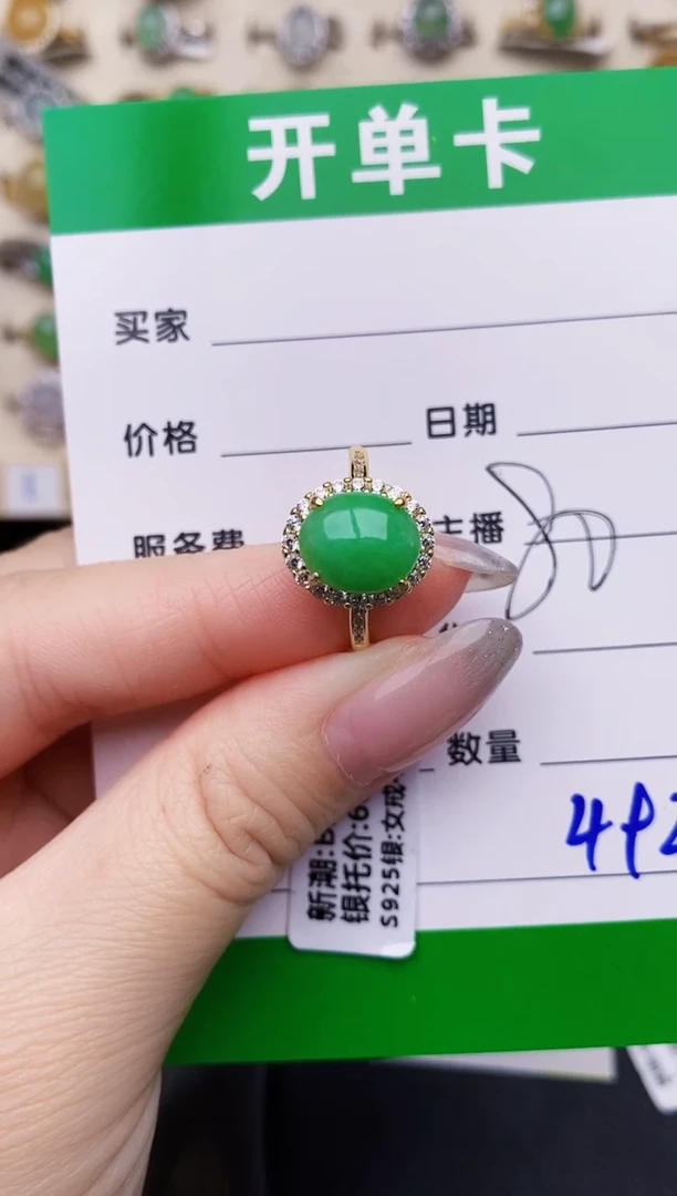 银S925镶嵌戒指翡翠4926