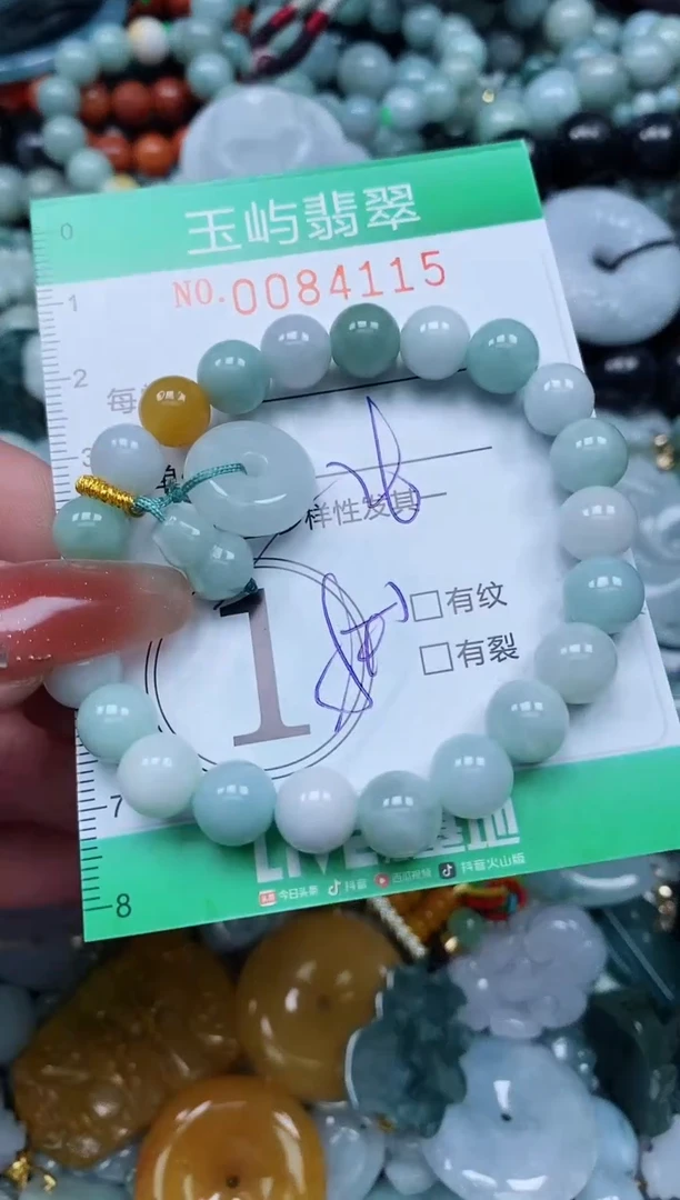 【闪购商品】翡翠颈饰未镶嵌闪购0084115多样性发其一