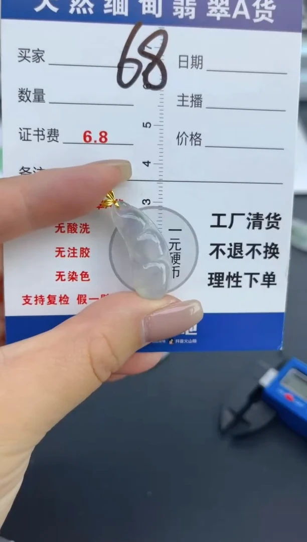 颈饰18K金镶嵌翡翠天然A货缅甸翡翠  68