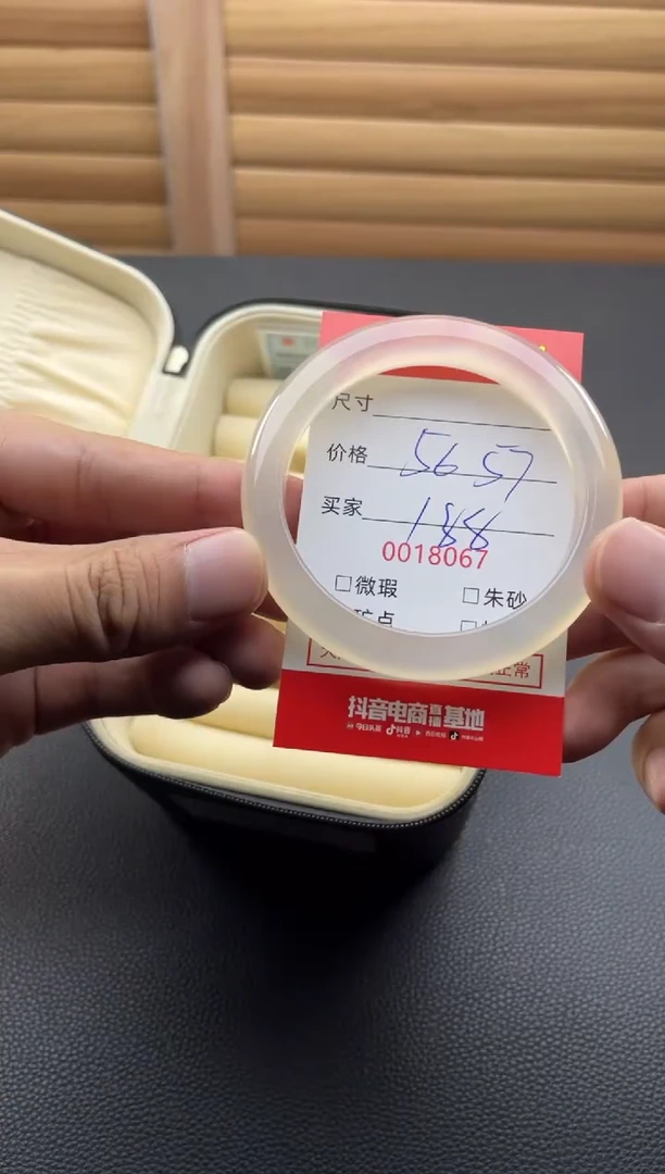 手镯玛瑙/玉髓未镶嵌18067