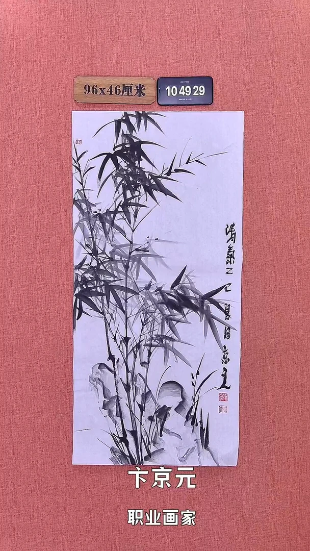 水彩41    卞老师书法作品