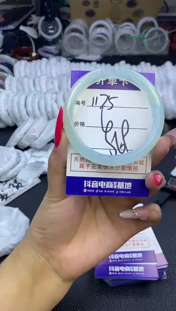 玛瑙/玉髓手镯未镶嵌1175