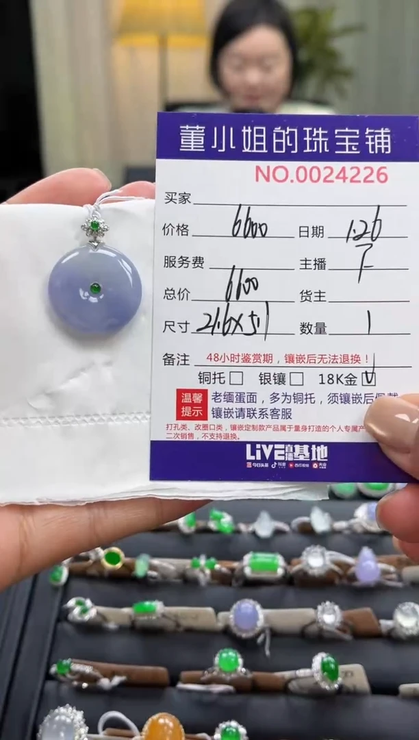 【闪购商品】翡翠吊坠(不含链)18K金镶嵌吊坠