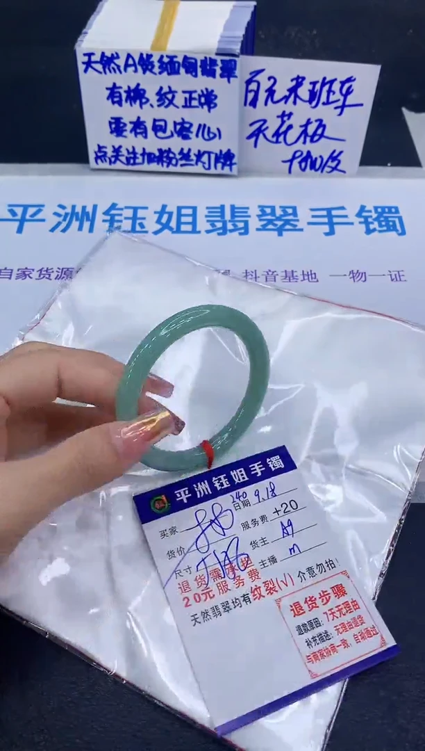 未镶嵌手镯翡翠111