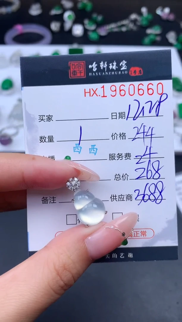 未镶嵌挂件玛瑙/玉髓哈轩 挂件1（多样性发其一）