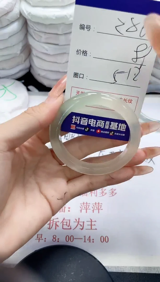 未镶嵌手镯玛瑙/玉髓286