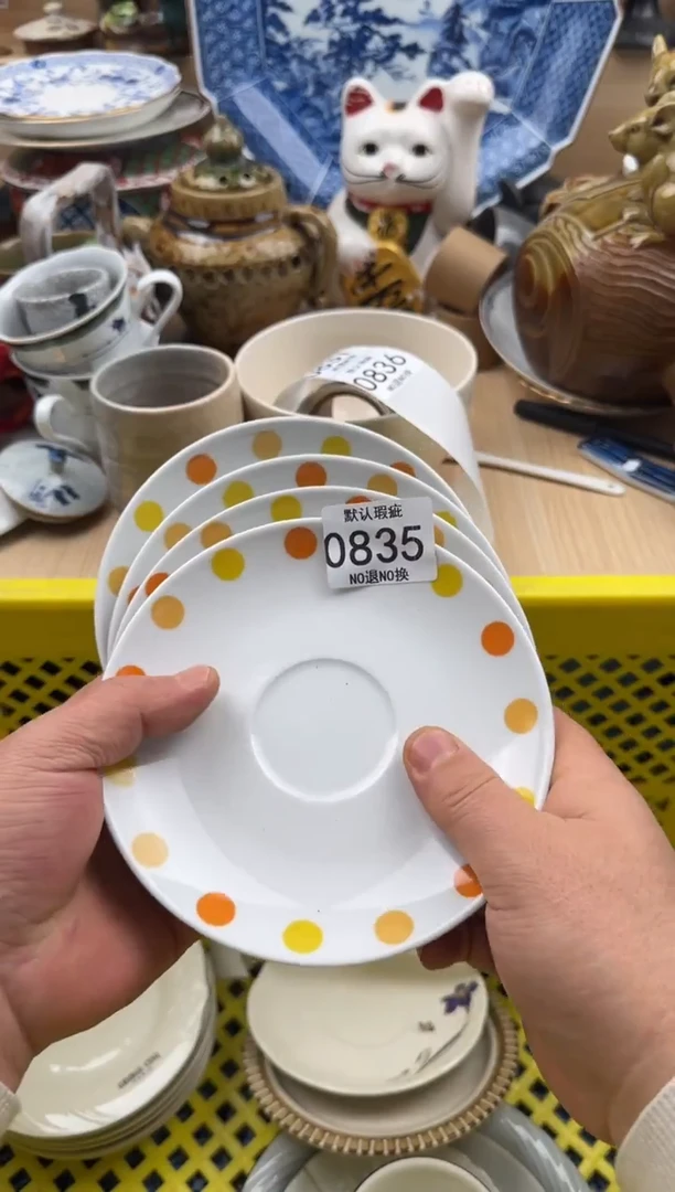 835默认微瑕，满20元包邮